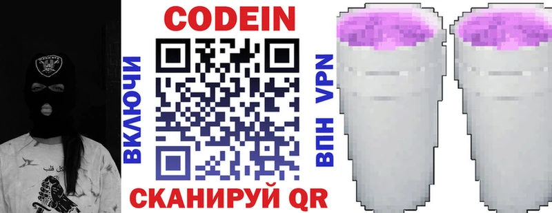 блэк спрут как войти  Новое Девяткино  Кодеиновый сироп Lean напиток Lean (лин)  даркнет сайт 