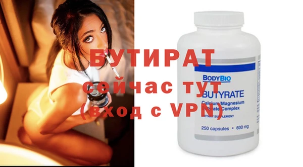 бутират Покров