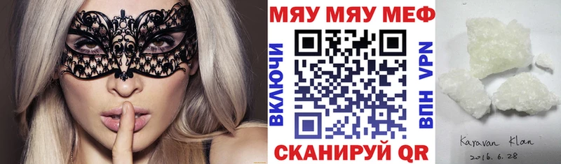 Меф мяу мяу кристаллы Новое Девяткино