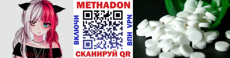 omg ссылки Новое Девяткино Метадон кристалл